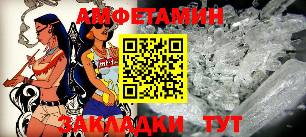 Амфетамин VHQ Щёкино