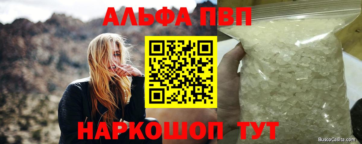 Щёкино  Alpha PVP мука  A PVP кристаллы  Вход с VPN  A PVP СК 