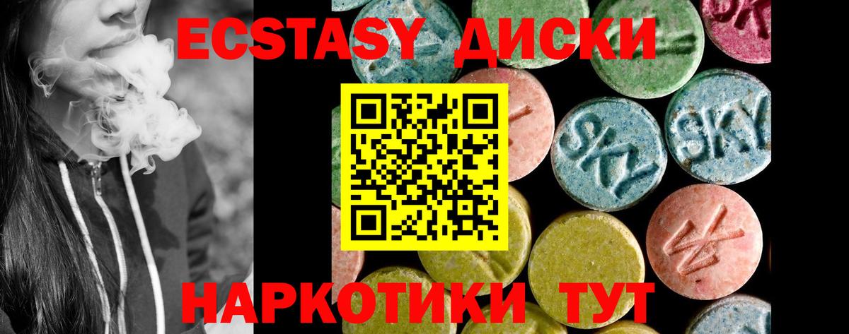 ЭКСТАЗИ  Вход с VPN  Щёкино  Ecstasy Cube  ЭКСТАЗИ VHQ 