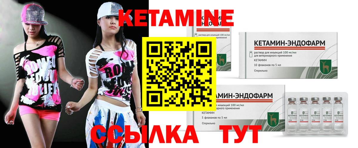 Кетамин ketamine Щёкино
