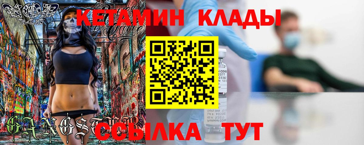 ссылка на мегу как войти  Вход с VPN  Щёкино  Кетамин ketamine 