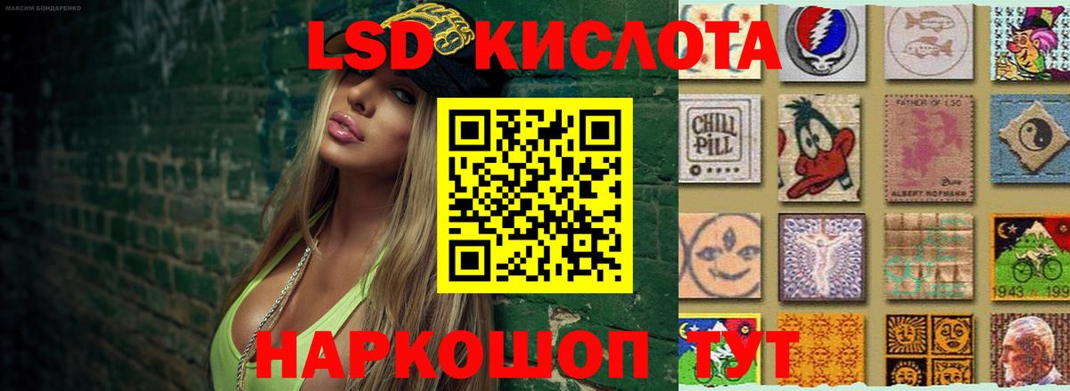ЛСД экстази  LSD-25 экстази кислота  Лсд 25 экстази ecstasy  Вход с VPN  Щёкино 