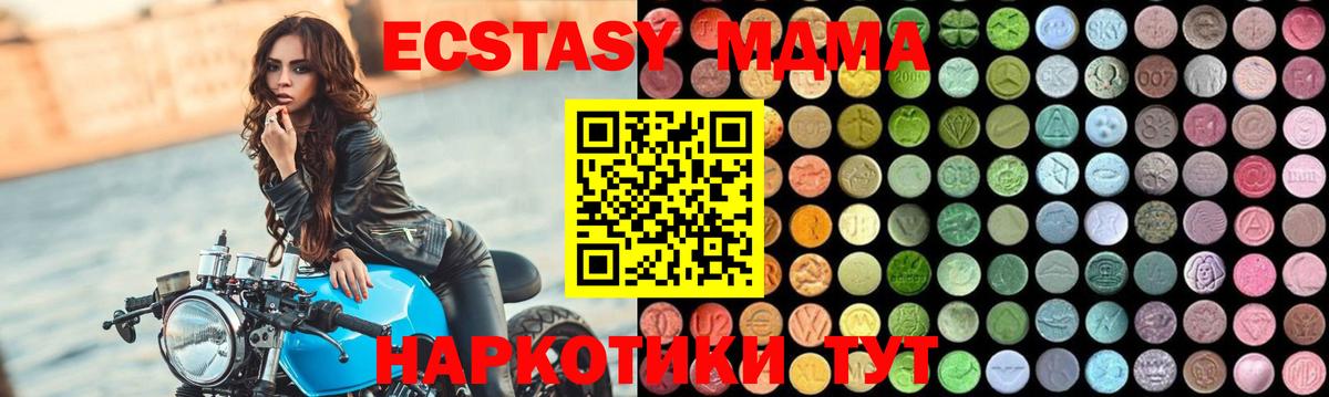 МДМА кристаллы Щёкино