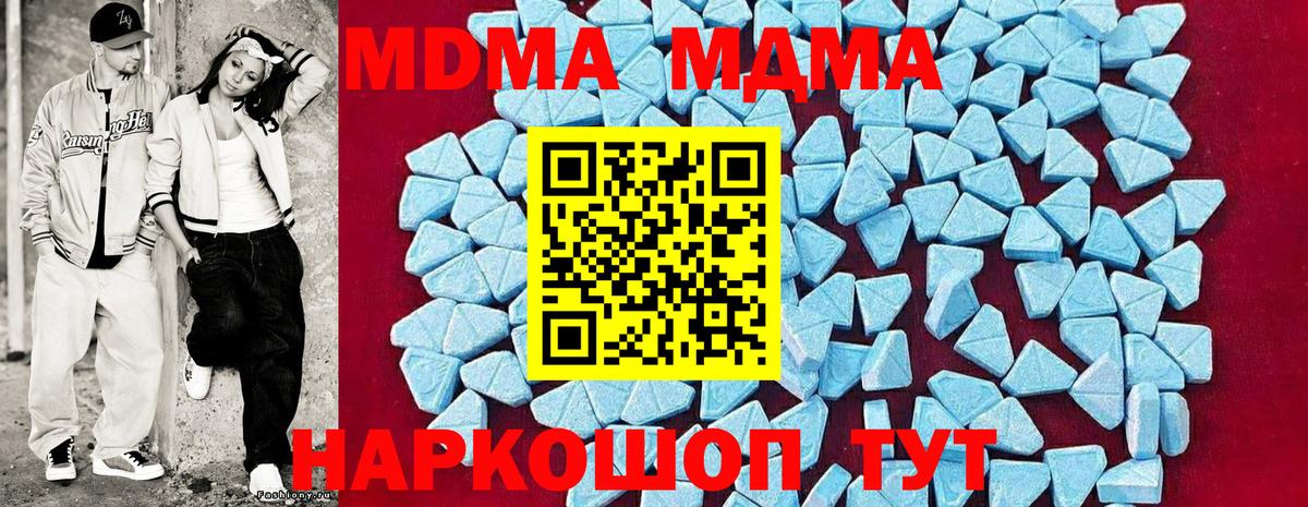 МДМА молли  МДМА  МДМА VHQ  Щёкино  Вход с VPN 
