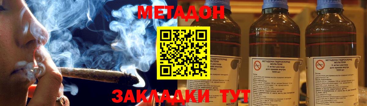 МЕТАДОН мёд  МЕТАДОН VHQ  Вход с VPN  Щёкино 