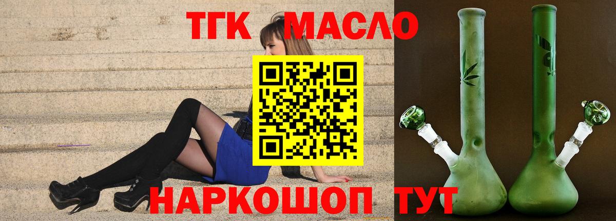Дистиллят ТГК концентрат  Вход с VPN  ТГК концентрат  Щёкино 