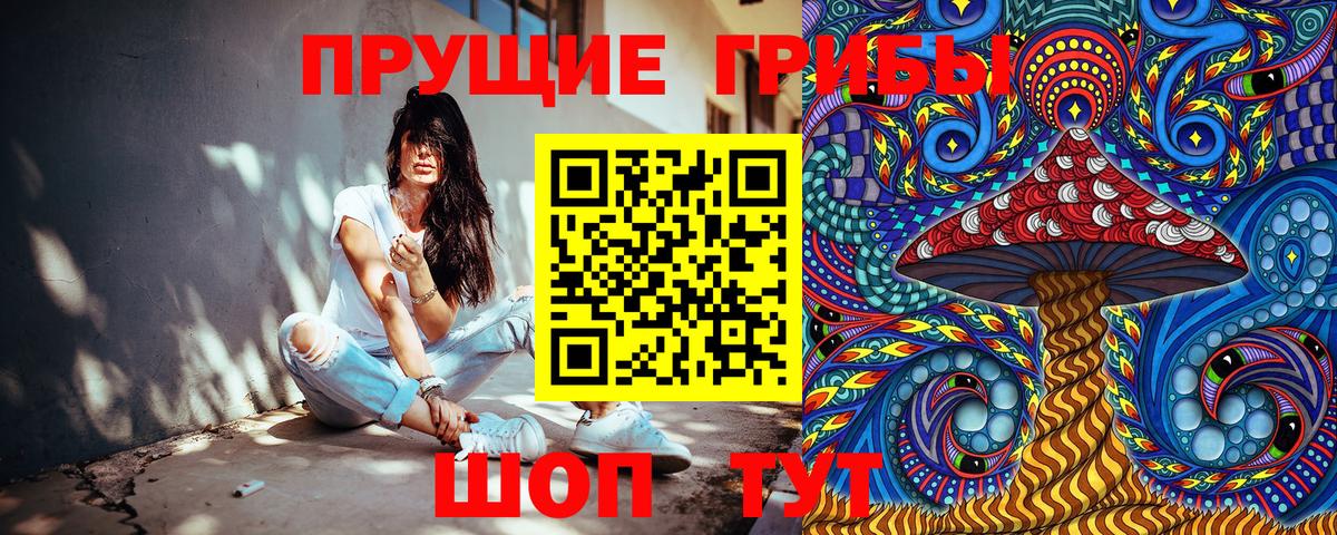 Галлюциногенные грибы мухоморы Щёкино